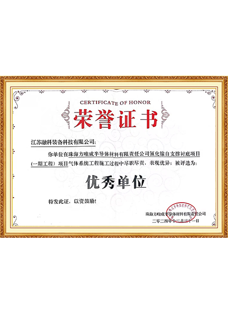 Certificate Of Honor