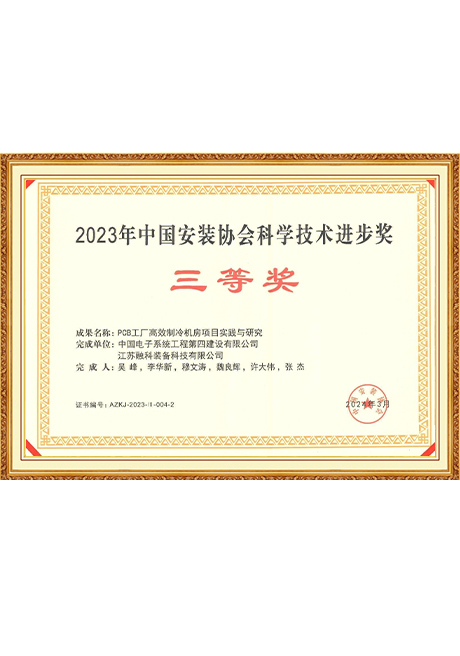 Certificate Of Honor
