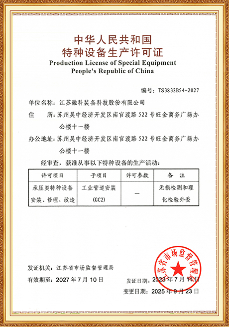 Certificate Of Honor