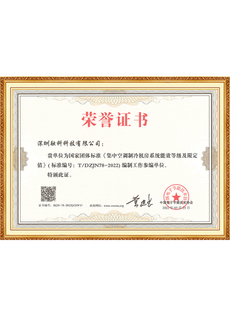 Certificate Of Honor