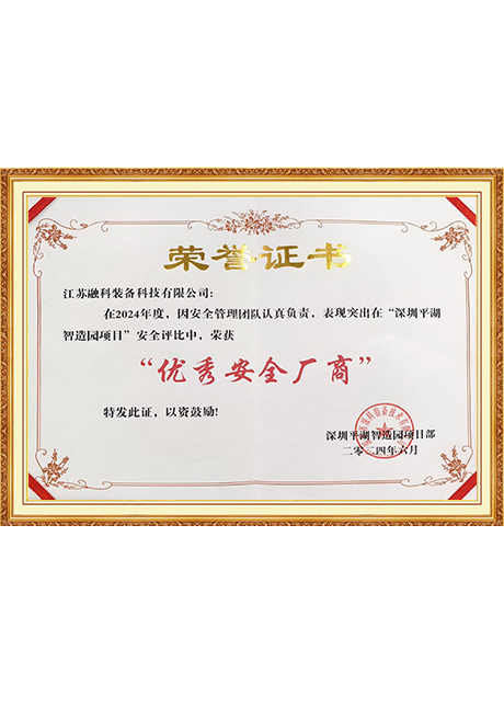 Certificate Of Honor