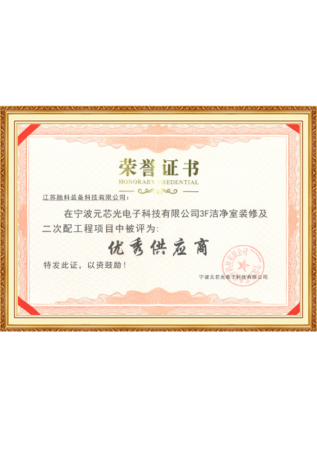 Certificate Of Honor