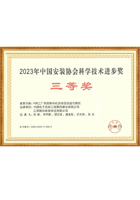 Certificate Of Honor
