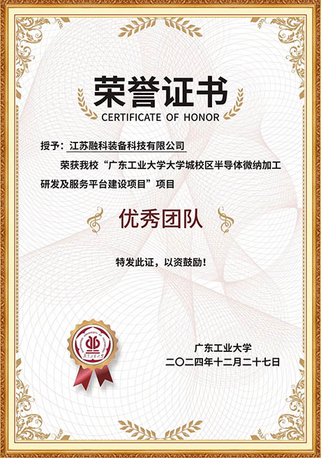 Certificate Of Honor