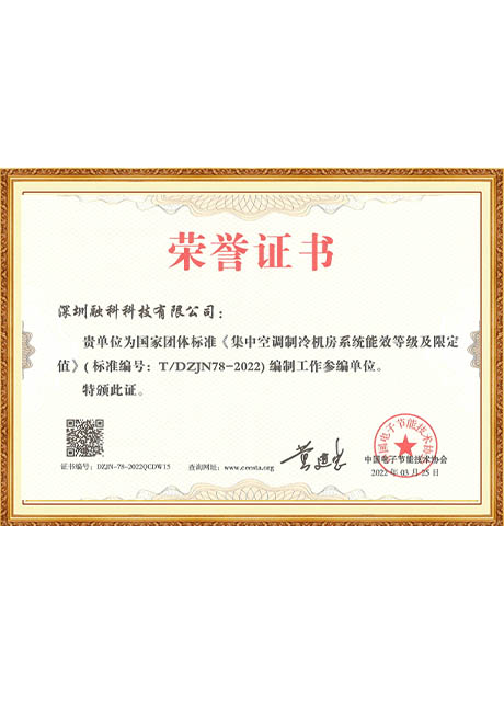 Certificate Of Honor