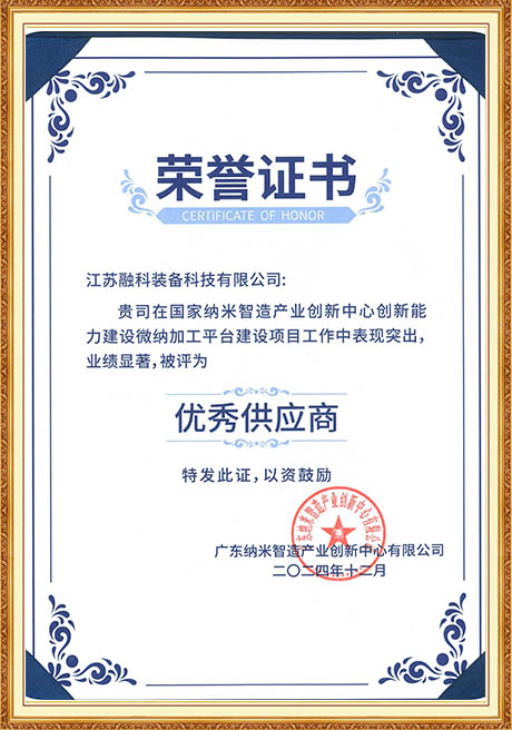 Certificate Of Honor