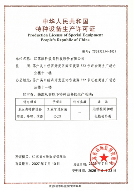 Certificate Of Honor